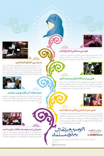 اینفوگرافی | مجموعه تصویری با موضوع زنان و جایگاه زنان در جمهوری اسلامی